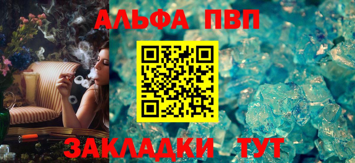 А ПВП VHQ  Вход с VPN  Alfa_PVP  Магнитогорск  Alpha-PVP кристаллы  A PVP Crystall 