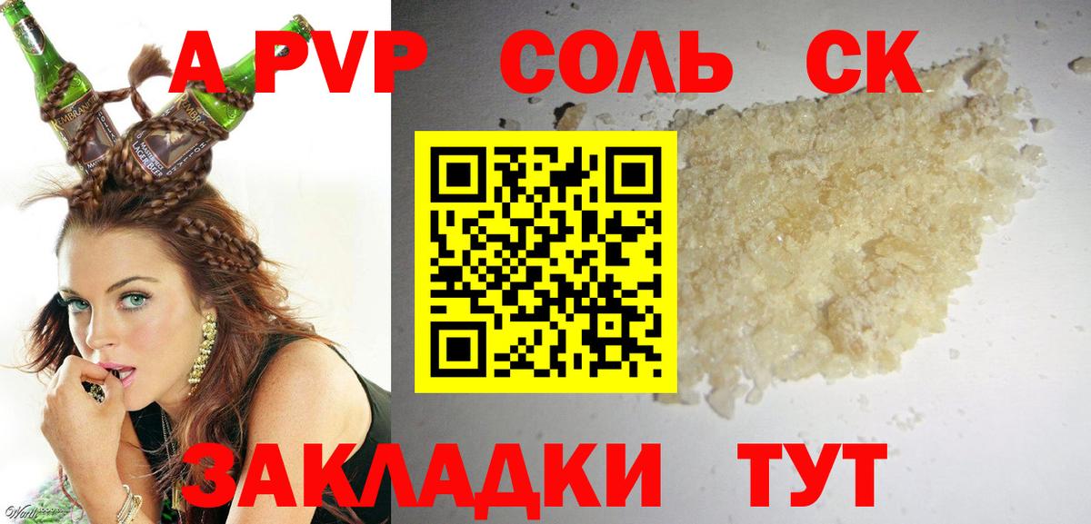 Alpha PVP VHQ Магнитогорск