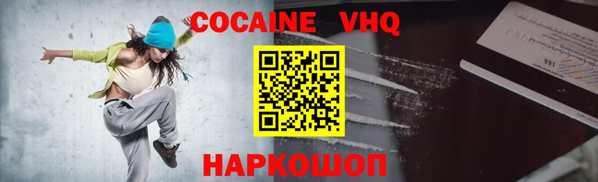 КОКАИН Перу Магнитогорск