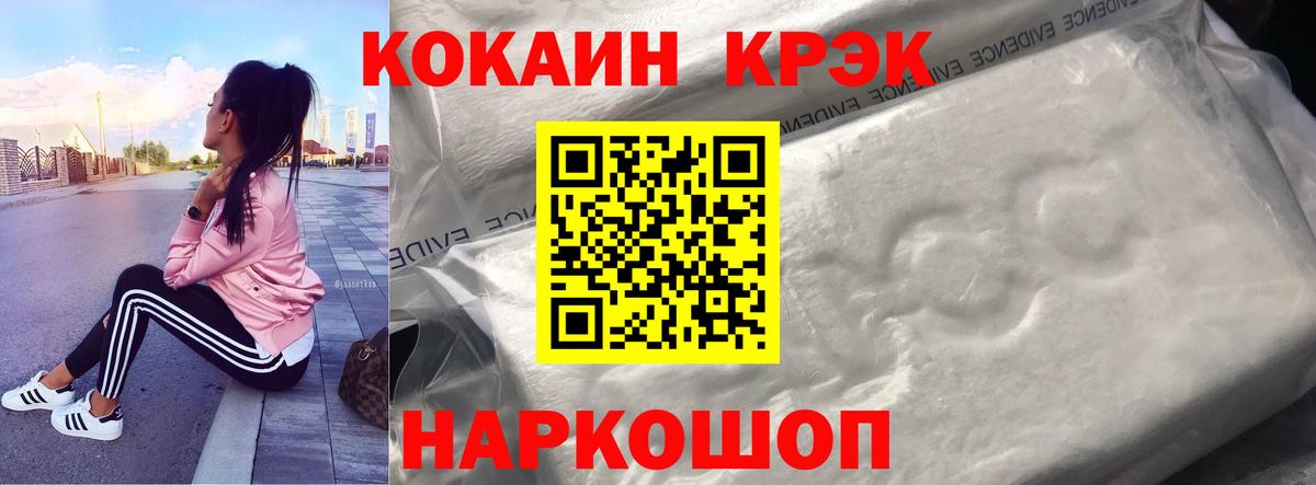 COCAIN FishScale  Вход с VPN  Магнитогорск  КОКАИН Перу 