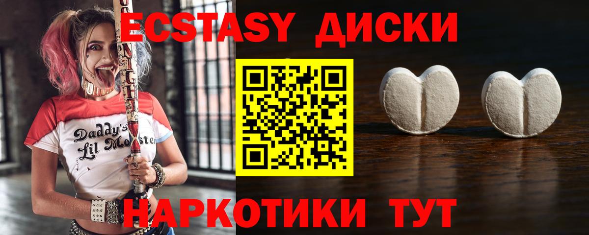Ecstasy MDMA  Ecstasy 280 MDMA  Магнитогорск  mega ссылки  Вход с VPN 