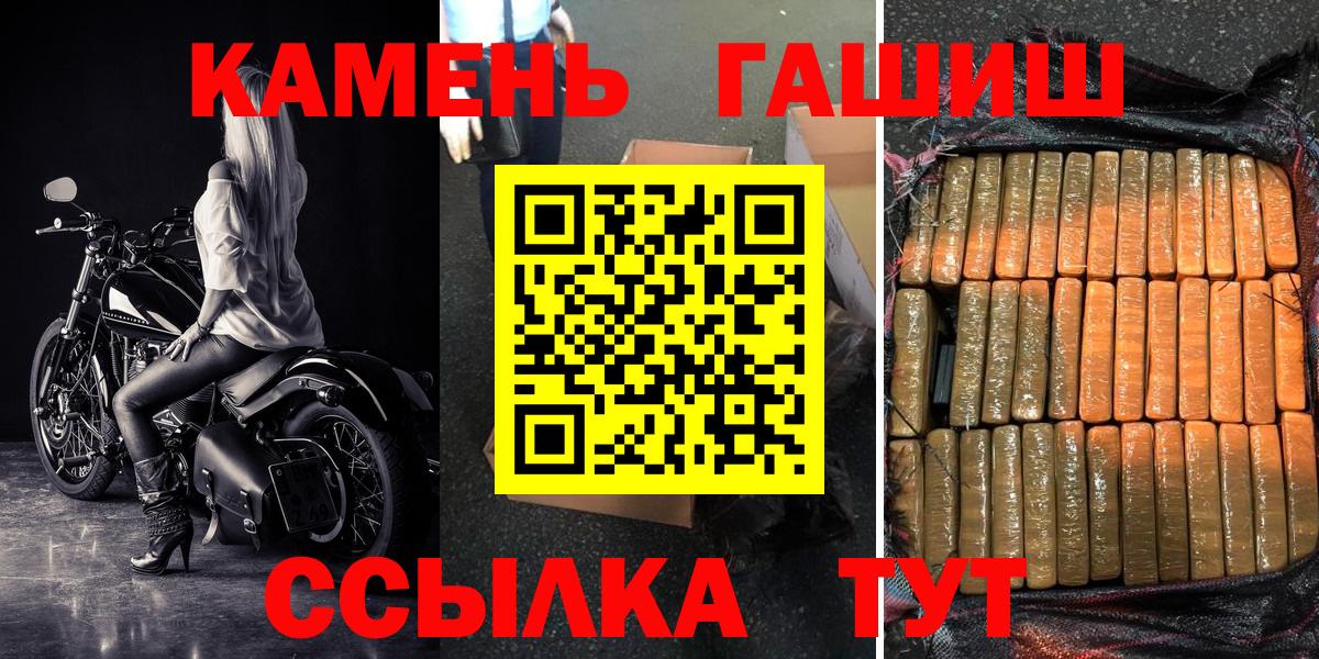 Гашиш Cannabis Магнитогорск