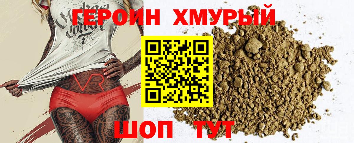 Героин гречка  Вход с VPN  Магнитогорск 