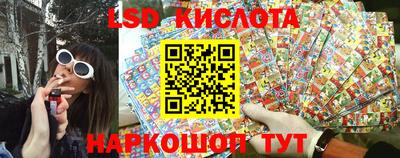 марки lsd Жуковский