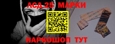 марки lsd Жуковский