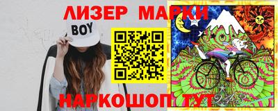 марки lsd Жуковский