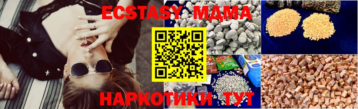 МДМА молли  МДМА  Магнитогорск  MDMA кристаллы  Вход с VPN 
