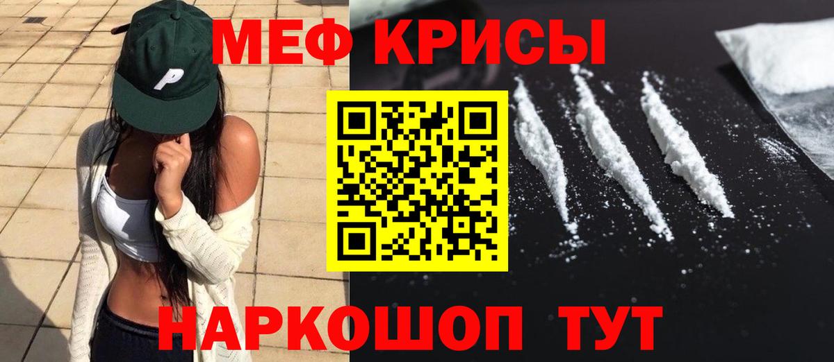 Меф мука Магнитогорск