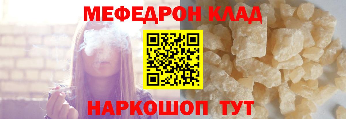 Мефедрон mephedrone  как найти закладки  Магнитогорск  Вход с VPN  МЯУ-МЯУ VHQ 