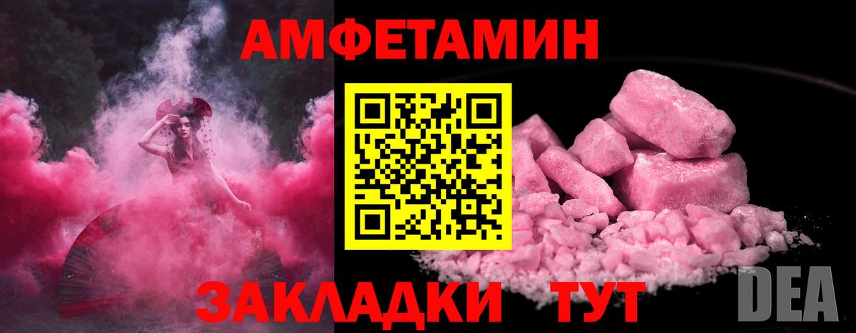 Метамфетамин винт Магнитогорск