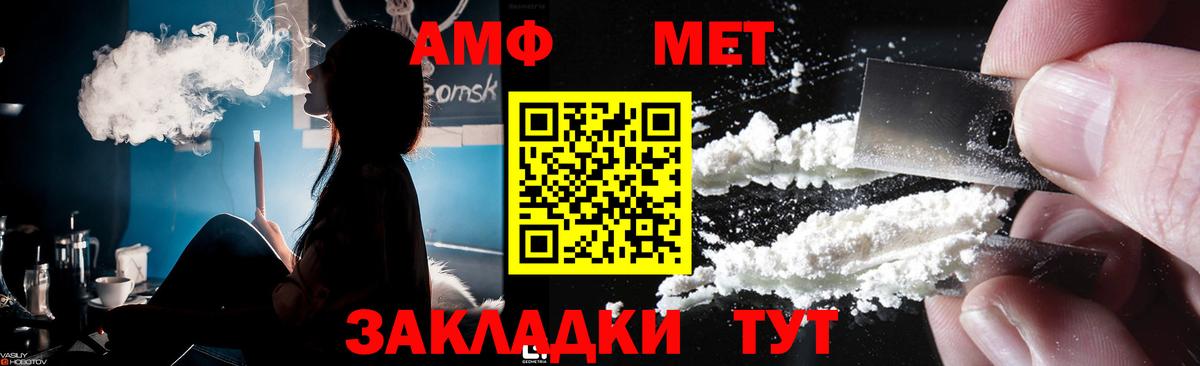Метамфетамин мет  Метамфетамин мет  МЕТАМФЕТАМИН  Магнитогорск  Вход с VPN 