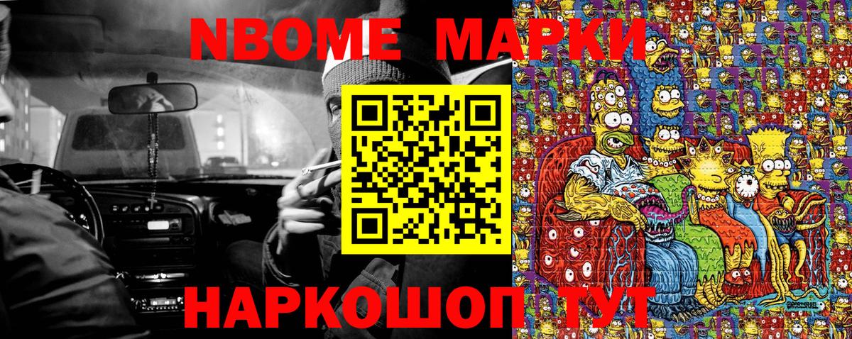 Марки 25I-NBOMe 1,8мг  Марки N-bome  Магнитогорск  Вход с VPN 