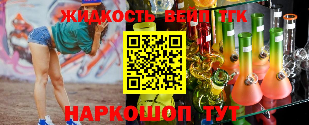 Дистиллят ТГК вейп с тгк  Вход с VPN  Дистиллят ТГК гашишное масло  Магнитогорск 