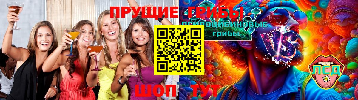 Галлюциногенные грибы Magic Shrooms Магнитогорск