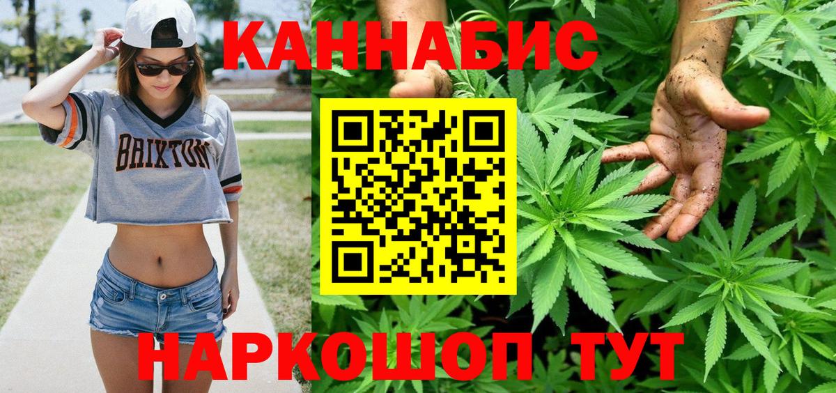 Марихуана сатива Магнитогорск